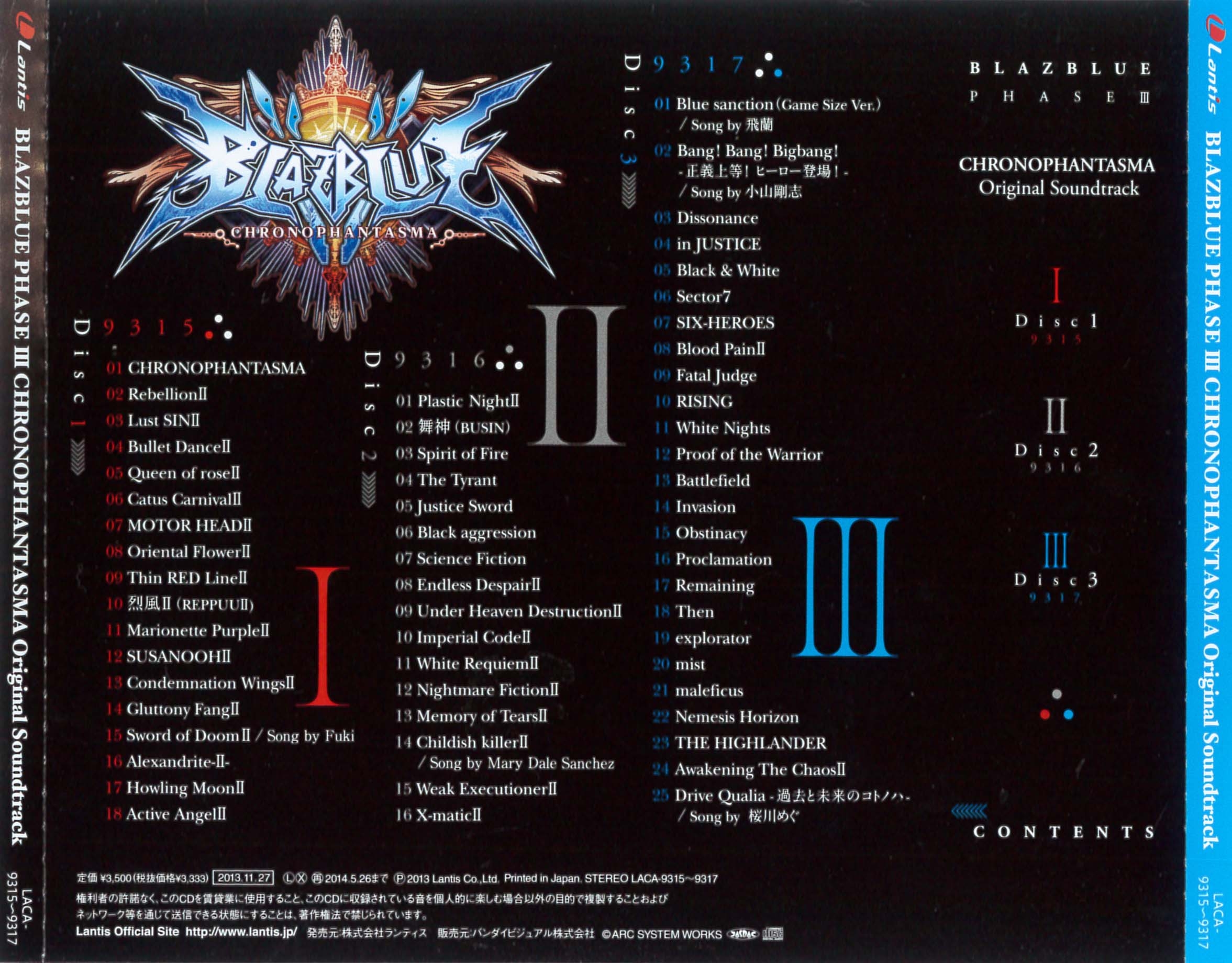 BLAZBLUE PHASE III CHRONOPAHNTASMA オリジナルサウンドトラック [CD] Amazon.co.jp: BLAZBLUE PHASE III CHRONOPAHNTASMA オリジナル